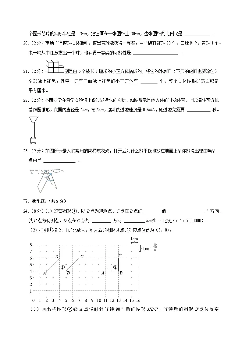 2025年广东省茂名市信宜市小升初数学试卷第3页