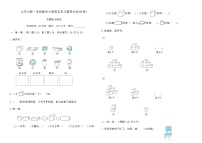北师大版（2024）一年级上册（2024）怎样搭得高当堂达标检测题