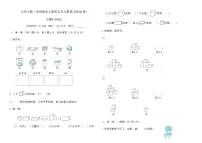 北师大版（2024）一年级上册（2024）怎样搭得高当堂达标检测题