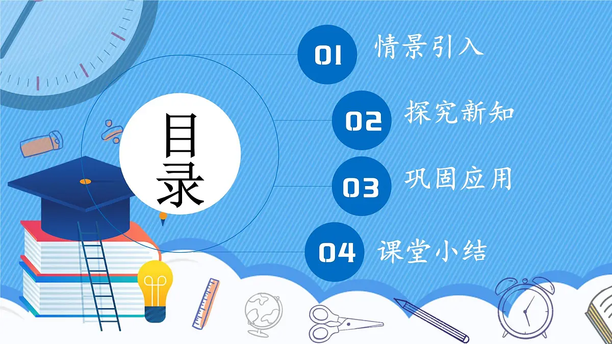 冀教版数学三年级上册第三单元3.12画平行线课件第2页