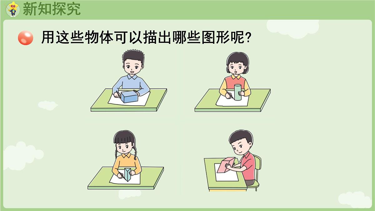 3.1 玩转图形-认识平面图形(课件)-2024-2025学年青岛版数学一年级下册第3页