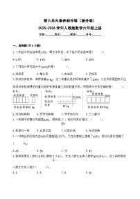 数学六年级上册百分数(一)优秀同步练习题
