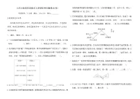 北师大版四年级数学上册期末原创情境(B卷)(含答案)
