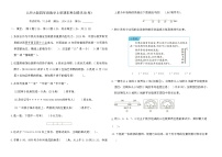 北师大版四年级数学上册期末原创提优(B卷)（含答案）