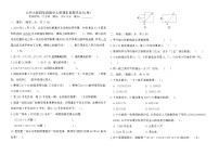 北师大版四年级数学上册期末真题优化(A卷)（含答案）