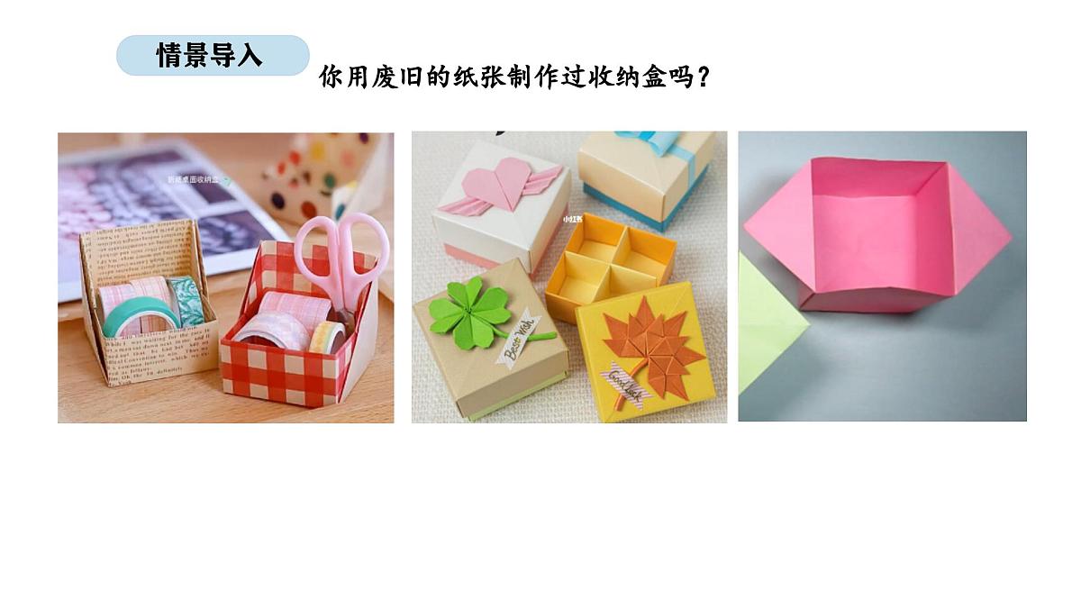 北京版数学三年级上册4.4 两位数除以一位数(首位不能除尽)(课件)第2页