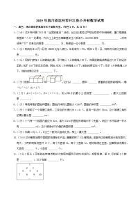 2025年四川省达州市开江县小升初数学试卷