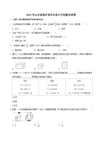 2025年山东省临沂市沂水县小升初数学试卷