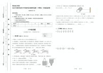 2025年夏季世界少年奥林匹克数学竞赛省级选拔赛六年级数学试题+答案