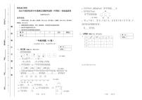 2025年夏季世界少年奥林匹克数学竞赛省级选拔赛一年级数学试题+答案