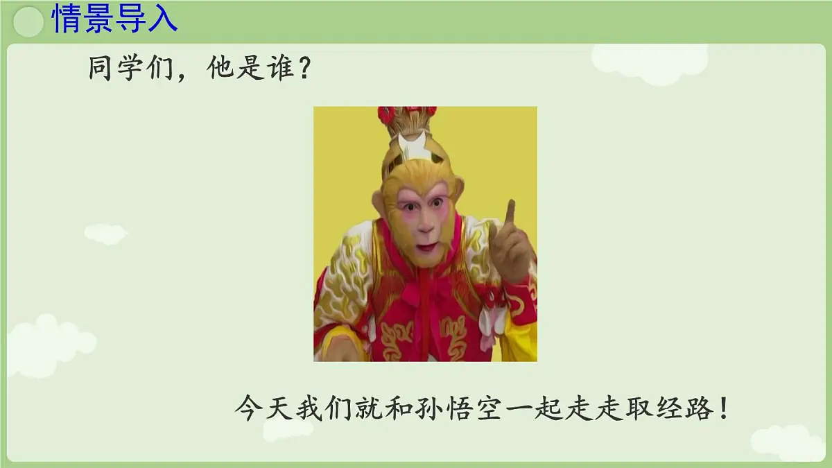 小学 数学 人教版(2024) 一年级上册(2024) 一 5以内数的认识和加、减法 1. 1~5的认识1~5的认识 课件第2页