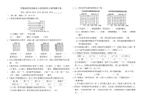 小学数学苏教版（2024）四年级上册统计表和条形统计图(一)随堂练习题