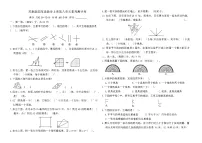 小学数学苏教版(2024)四年级上册垂线与平行线课堂检测