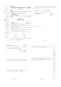 2025年夏季世界少年奥林匹克数学竞赛省级选拔赛四年级数学试题及答案