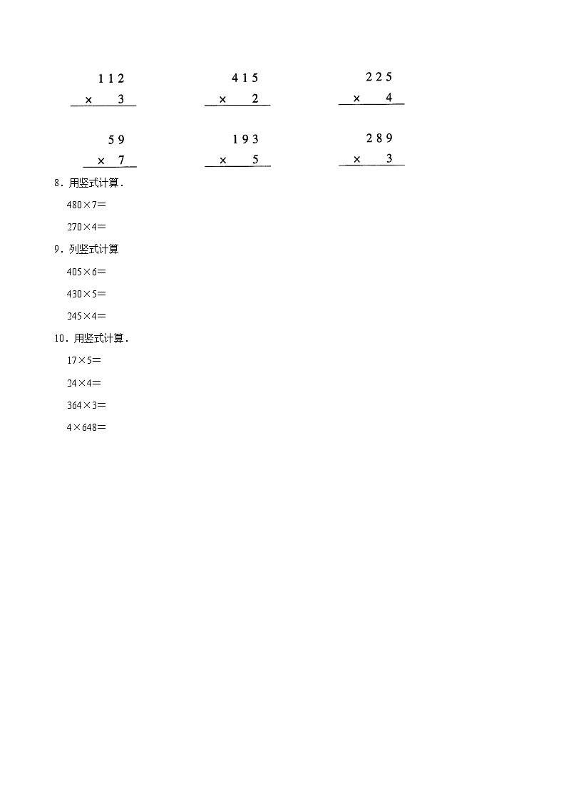 4.2.4笔算多位数乘一位数(培优)小学数学三年级上册 人教新版同步分层作业(含解析)第2页