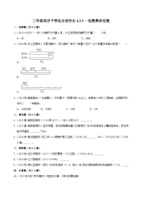数学三年级上册(2024)2. 笔算乘法课时作业