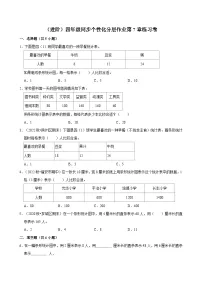 小学数学条形统计图练习题