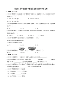 人教版（2024）四年级上册总复习同步测试题