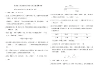 苏教版（2024）三年级上册（2024）七 数量关系的分析（一）当堂检测题