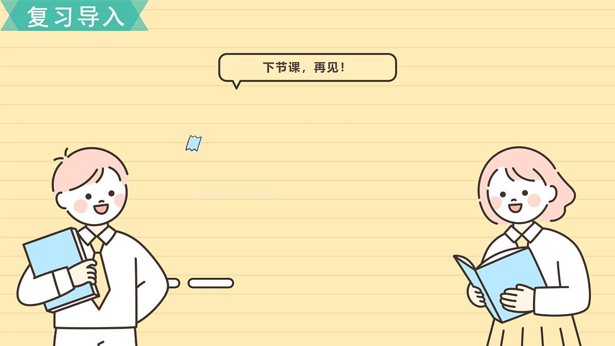 1.8 解决问题(2)课件 人教版 六年级上册数学第6页