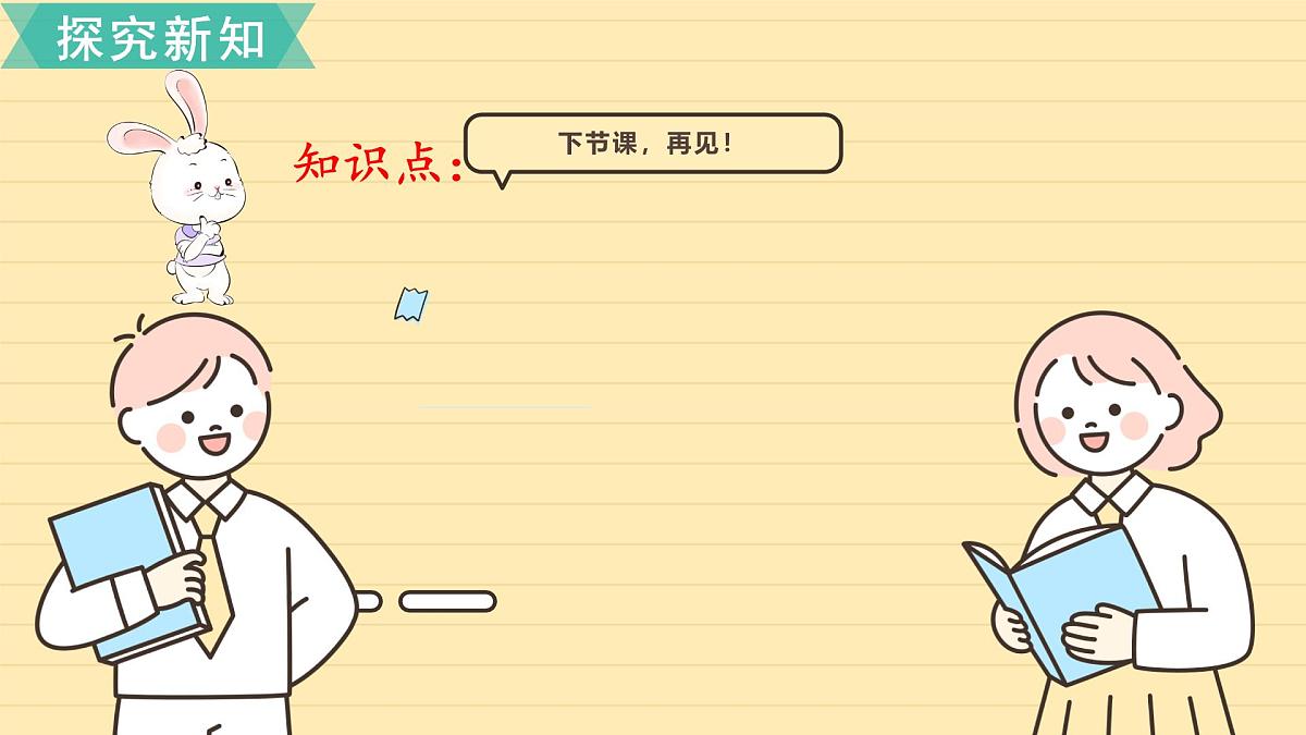 1.8 解决问题(2)课件 人教版 六年级上册数学第7页