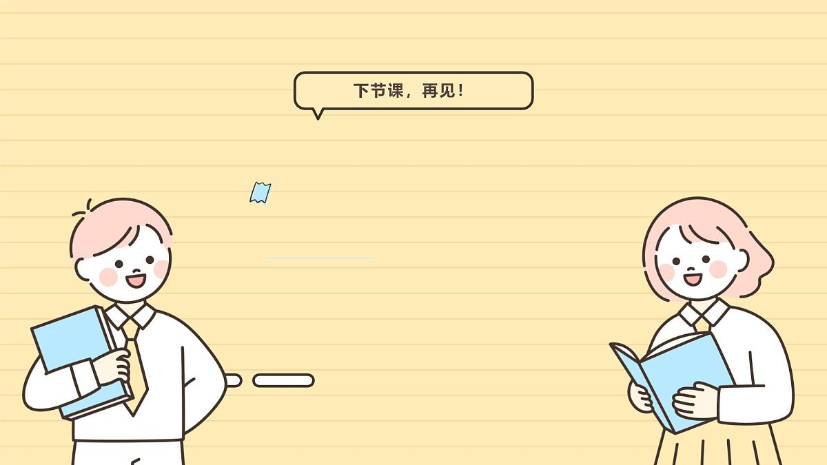 1.8 解决问题(2)课件 人教版 六年级上册数学第8页