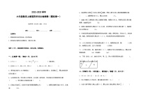 2022-2023学年六年级数学上册第四单元比提高卷一（含答案）