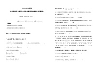 2022-2023学年六年级数学上册第一单元分数乘法拓展卷（含答案）