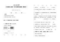 2022-2023学年六年级数学上册第一单元分数乘法提高卷一（含答案）