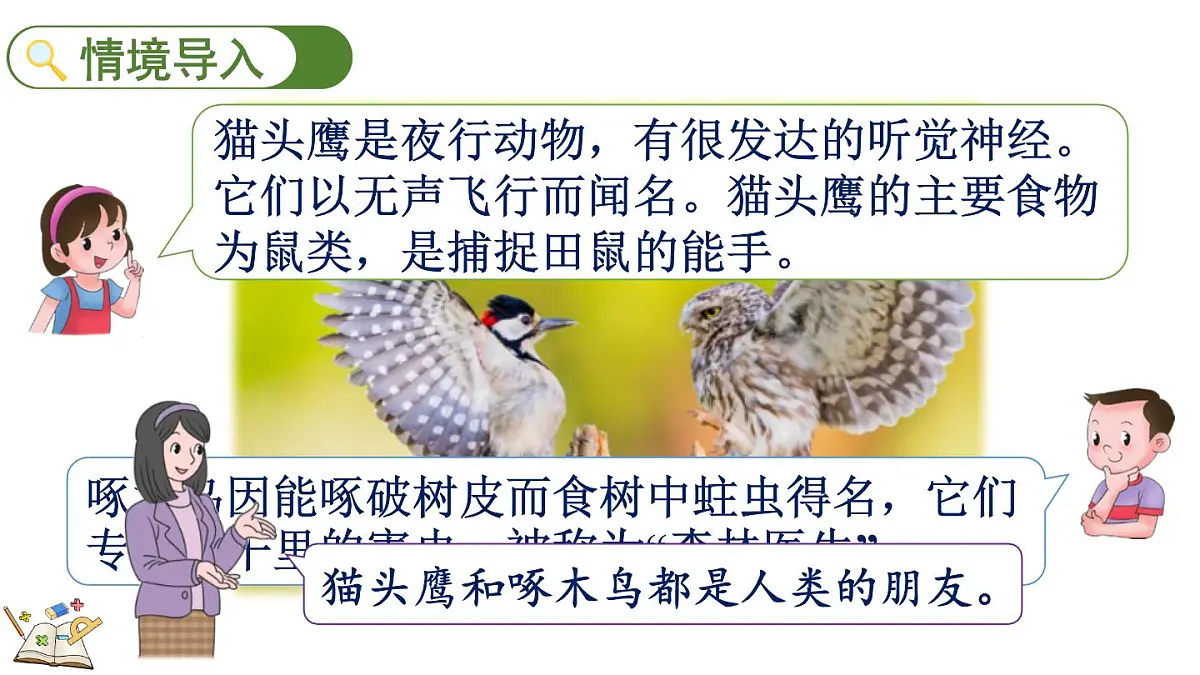 2.2.1 两位数乘一位数(一次进位)的笔算乘法(课件)2025-2026学年冀教版三年级数学上册第2页
