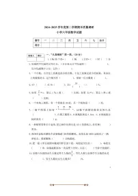 2024～2025学年山东省济宁市泗水县六年级下期末数学试卷(含答案)