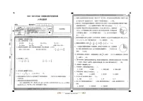 2024～2025学年山西省大同市广灵县六年级下期末数学试卷(含答案)