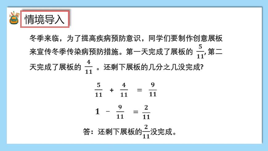 (2025新教材)人教版小學數(shù)學三年級上冊6.6《認識多個物體的幾分之幾》PPT課件第2頁