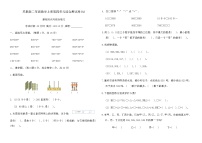 数学二年级上册（2024）四 认识三位数优秀同步测试题