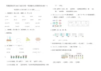 苏教版南京市2024~2025学年一年级数学上册期末优化卷(一)（含答案）