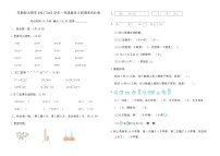 苏教版无锡市2024~2025学年一年级数学上册期末优化卷（含答案）