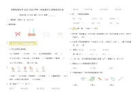 苏教版淮安市2024~2025学年一年级数学上册期末优化卷（含答案）