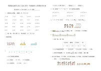 苏教版盐城市2024~2025学年一年级数学上册期末优化卷（含答案）