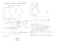 苏教版镇江市2024~2025学年一年级数学上册期末优化卷（含答案）