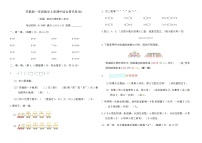 苏教版一年级数学上册期中综合提优卷(B)（含答案）