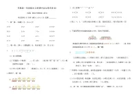 苏教版一年级数学上册期中综合提优卷(B)（含答案）