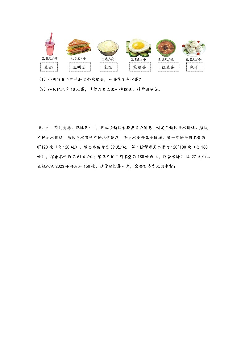 (暑假自学预习课)第4课 整数乘法运算定律推广到小数 -2025年五年级数学上册暑假分层讲练(知识梳理+预习自检)(人教版)第3页