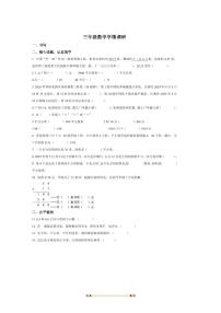 2024～2025学年山东省聊城市临清市青岛版三年级下册期末考试数学试卷(含答案)