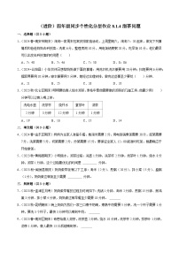 数学四年级上册数学广角—优化随堂练习题