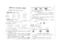 2024~2025学年江苏省无锡市二年级上期末数学试卷(含答案)