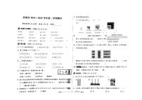 2024～2025学年江苏省苏州市二年级上期末数学试卷(含答案)