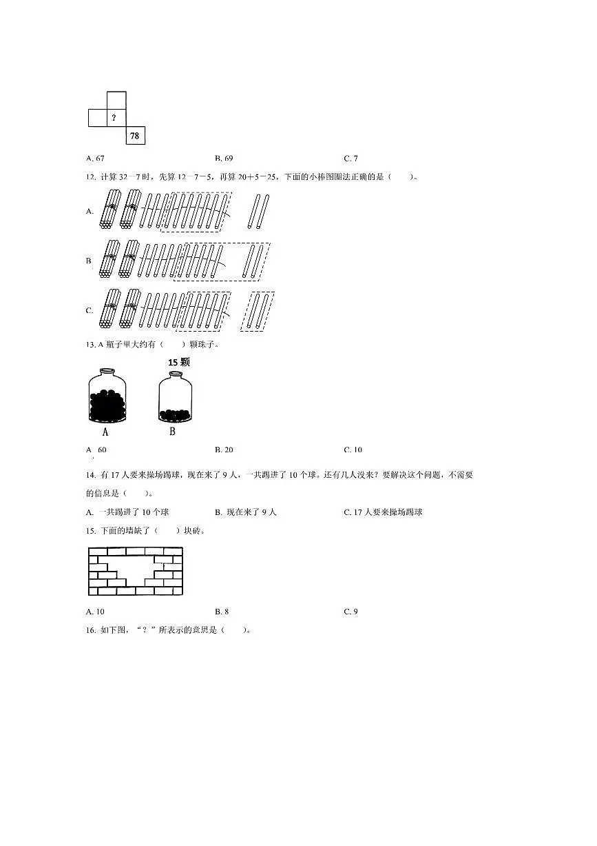 2024~2025学年浙江省台州市温岭市一年级下册期末测试数学试卷(含答案)第3页