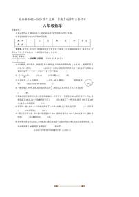 2022～2023学年陕西省咸阳市礼泉县六年级上期中数学试卷(含答案)