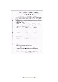 2024~2025学年河南省三门峡市湖滨区三年级下数学期末考试卷(无答案)