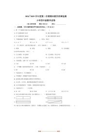 2024～2025学年广东省湛江市雷州市北师大版四年级下册期末考试数学试卷(含答案)